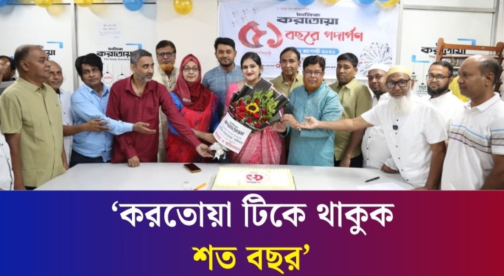 দৈনিক করতোয়ার ঢাকা অফিসে করতোয়ার সুবর্ণজয়ন্তী উদযাপন